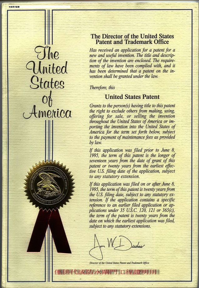 美國專利證書